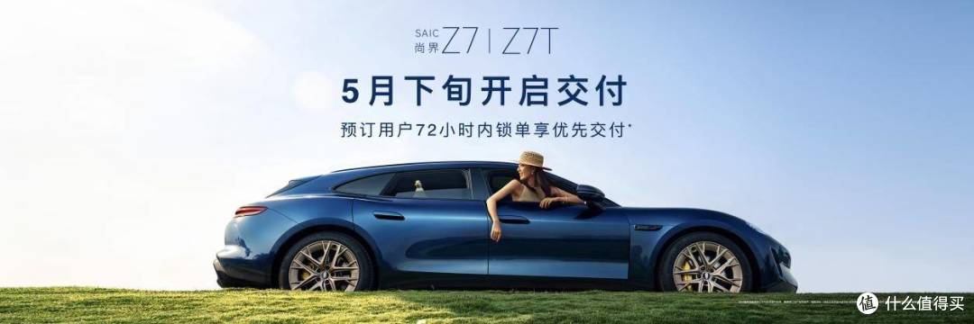余承东官宣肖战!尚界Z7/Z7T上市,21.98万起重塑新时代轿跑