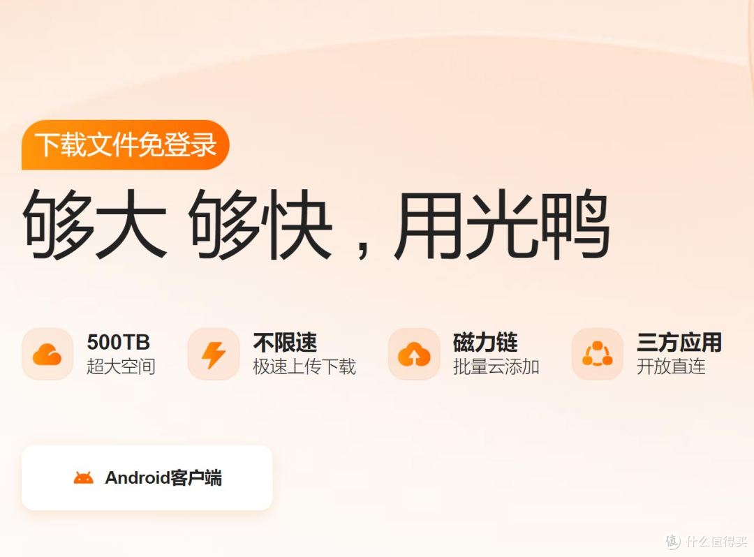 2TB免费送、突破限制、磁力秒下载、老司机都懂,赶紧白嫖