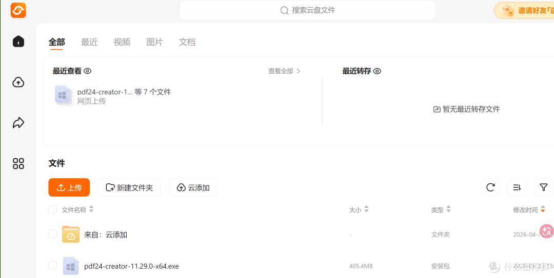 2TB免费送、突破限制、磁力秒下载、老司机都懂,赶紧白嫖