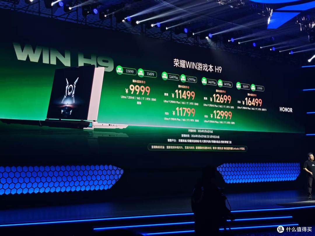 9199元起!荣耀WIN游戏本狂堆猛料出击,要硬刚拯救者?