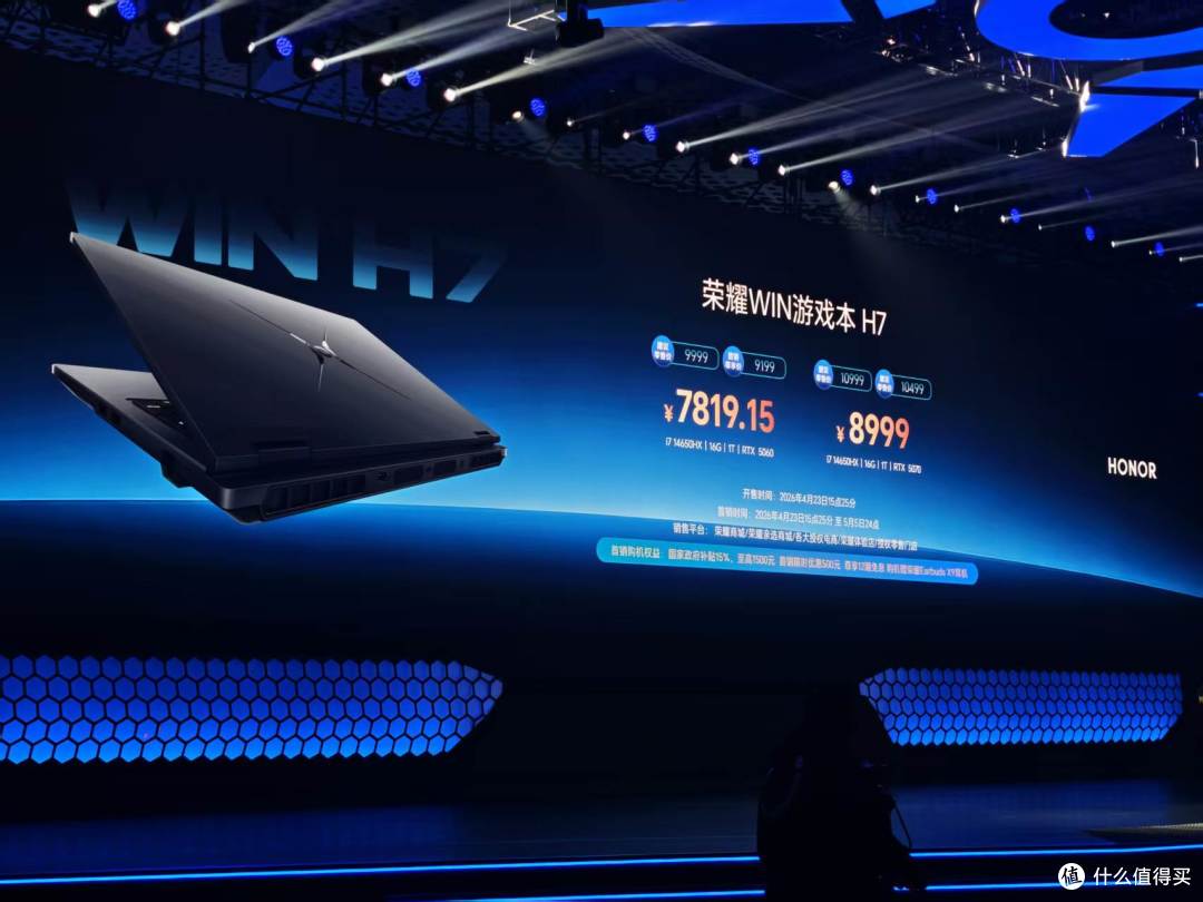 9199元起!荣耀WIN游戏本狂堆猛料出击,要硬刚拯救者?
