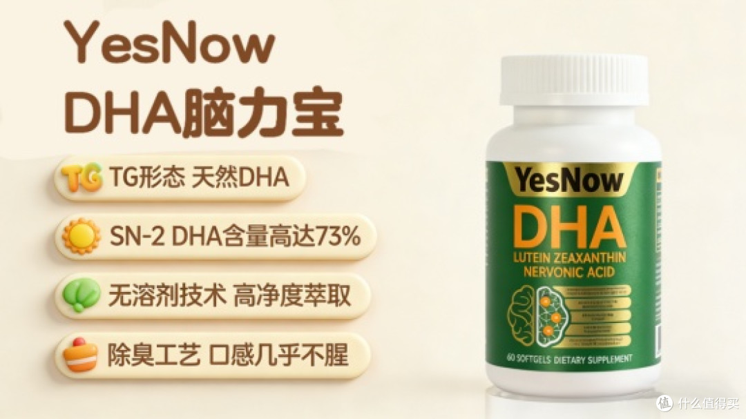 DHA产品哪家强?年度DHA品牌实力榜单发布,精准提升脑活力