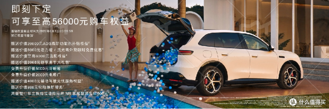问界M6全系标配空气悬架25.98 万起上市 掀翻25万级 SUV 市场