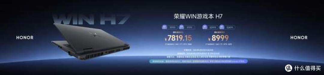 不止是游戏本：荣耀WIN如何用270W性能输出碾压散热上限？
