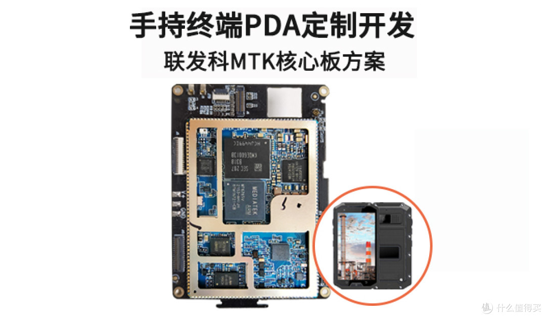 手持终端定制方案—基于联发科MT6769安卓核心板方案