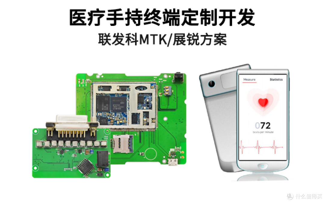 手持终端定制方案—基于联发科MT6769安卓核心板方案