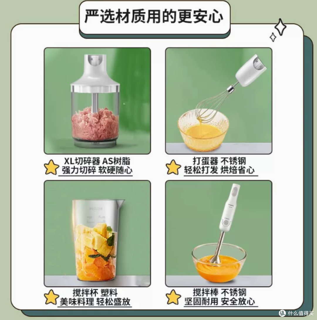 飞利浦 HR2545 手持料理棒|一机解锁宝宝辅食 + 全家美食