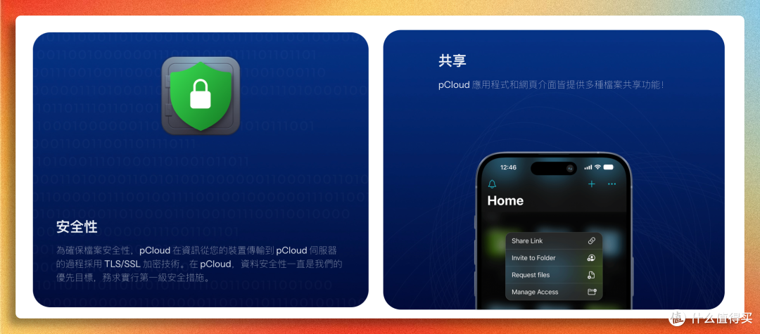 白嫖20GB云盘，数据存欧盟，pCloud 这个活动值得花两分钟