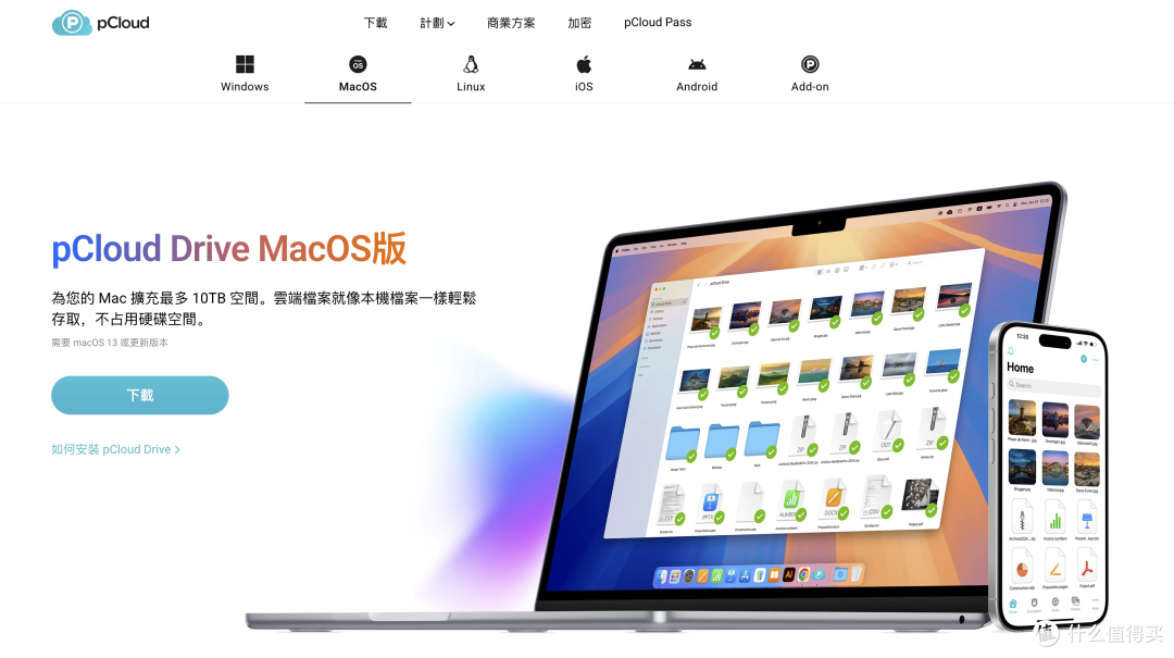 白嫖20GB云盘，数据存欧盟，pCloud 这个活动值得花两分钟