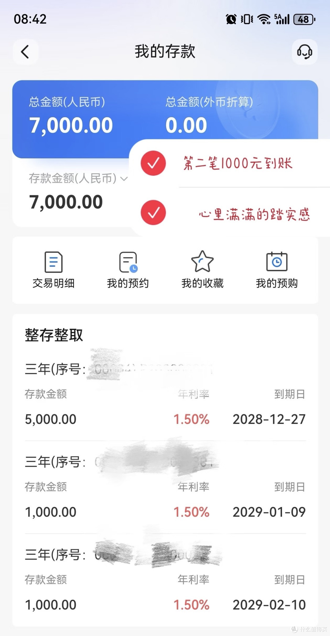 每月1000元，为孩子存成长基金