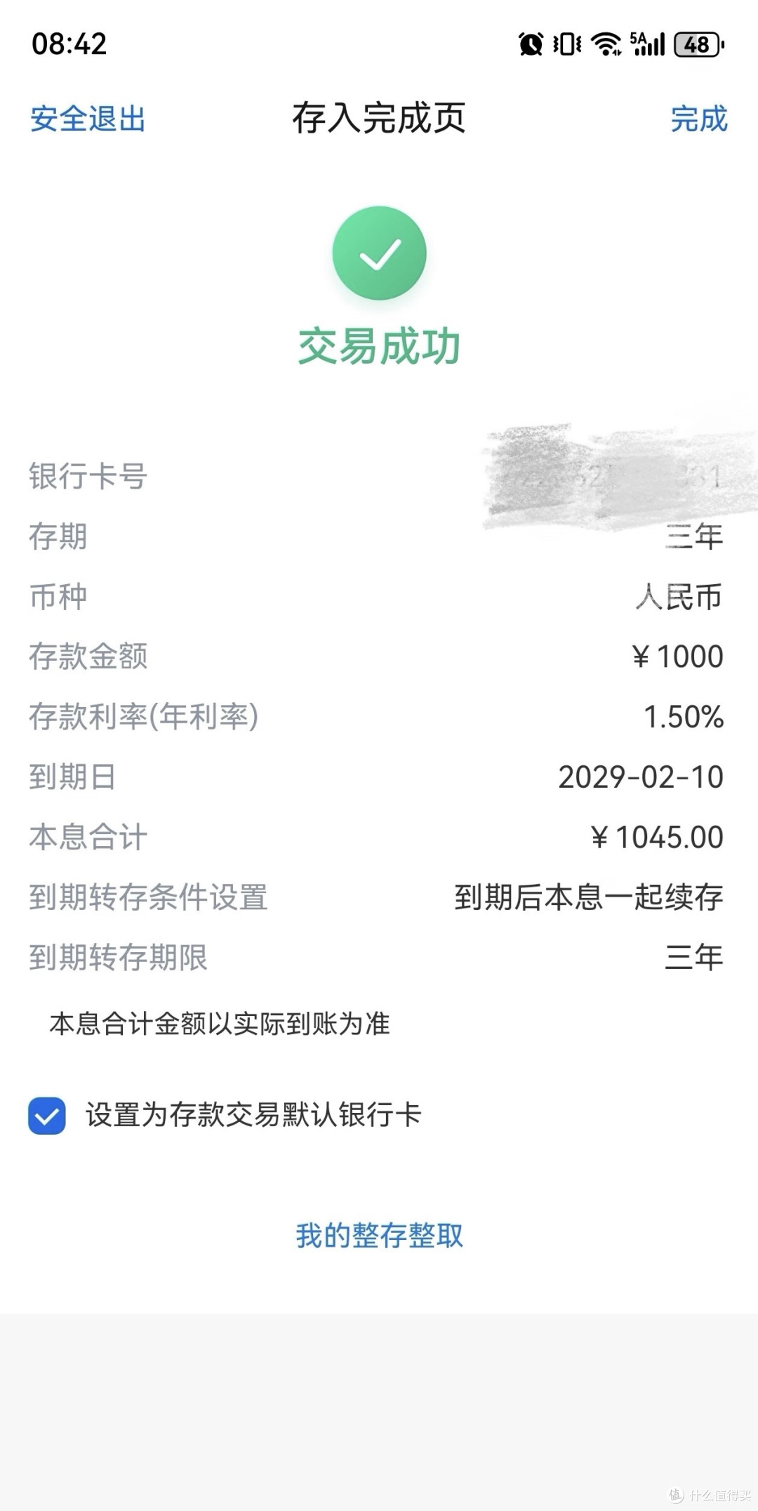 每月1000元，为孩子存成长基金