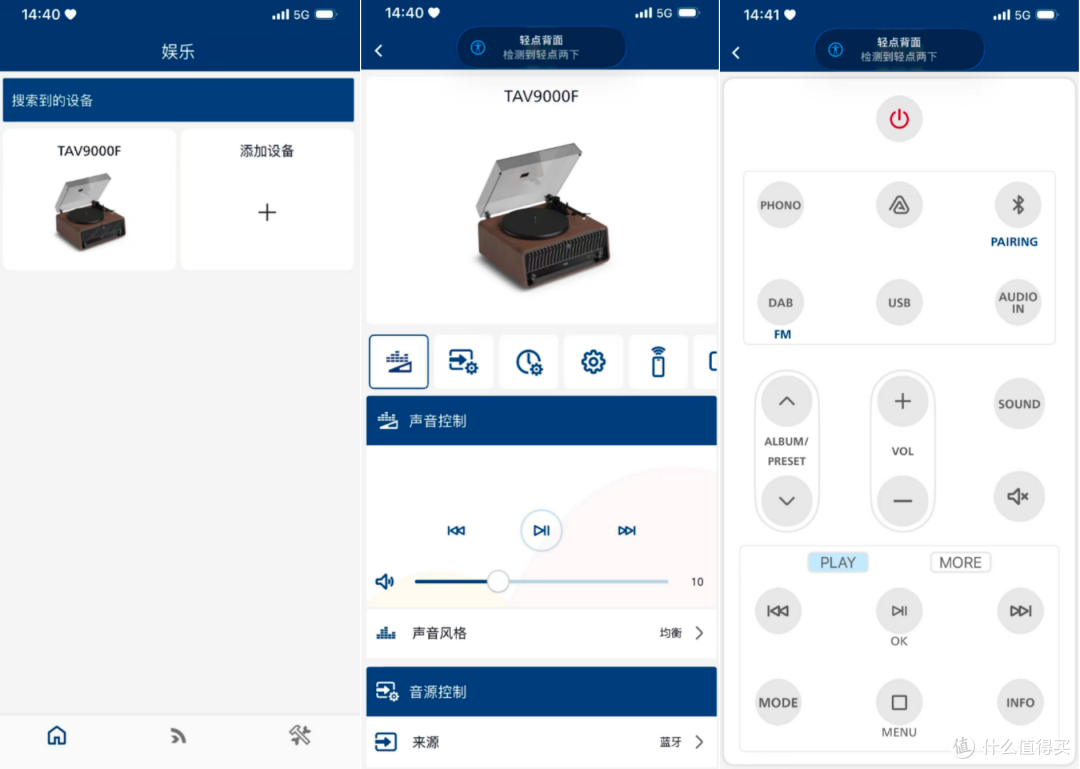 玩转 · 飞利浦THE TINA-V9000第3篇：复兴黑胶时代的数字中枢