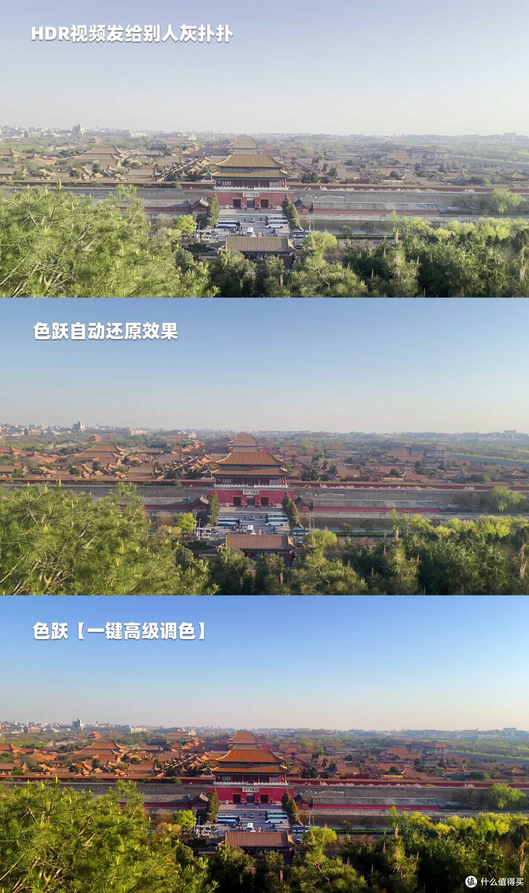 HDR视频传给别人就变了?2招自动还原HDR视频的色彩和亮度