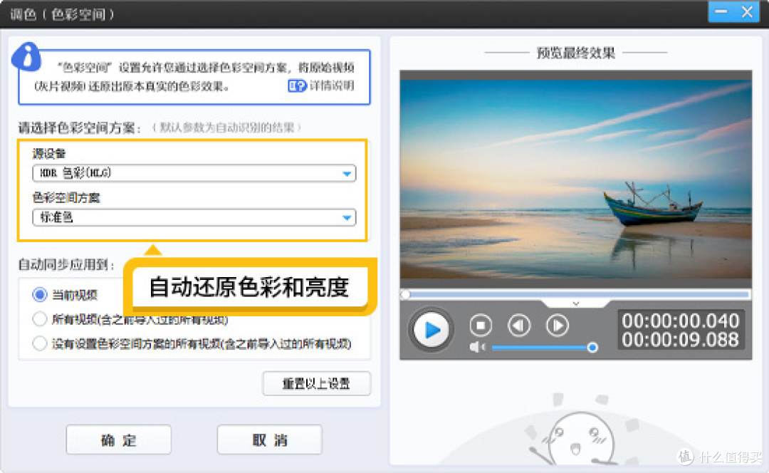 HDR视频传给别人就变了?2招自动还原HDR视频的色彩和亮度