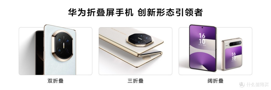 华为Pura X Max用大阔折定义折叠屏未来赛道,现价格已全面公开!