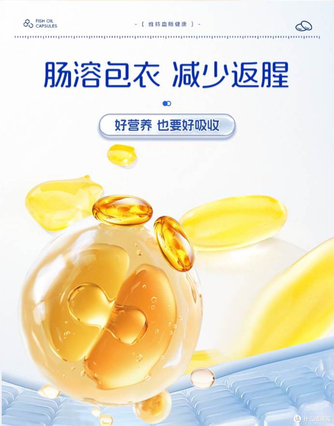 00-2原料与工艺优势-肠溶包衣，减少返腥