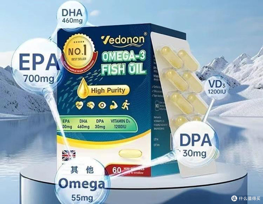 VEDONON鱼油