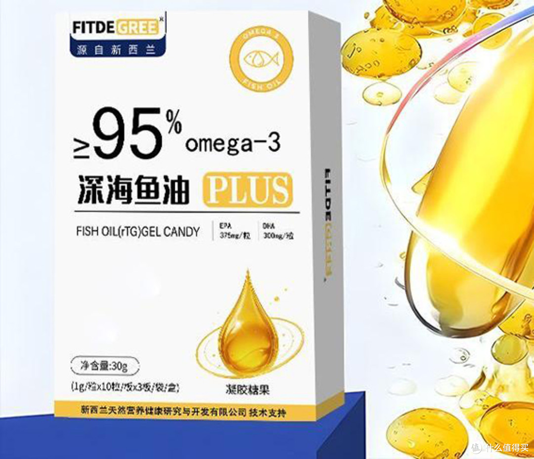 FITDEGREE鱼油