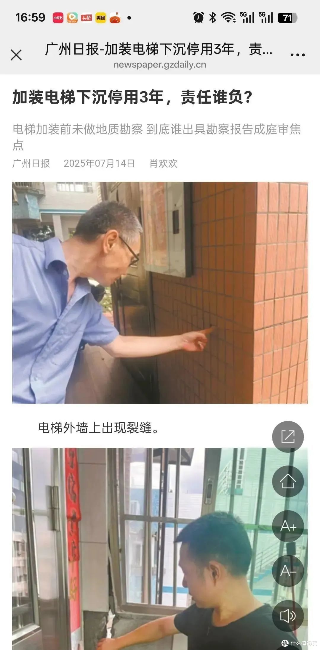 我住顶楼,却第一个反对老旧小区加装电梯,原因太扎心,不吐不快