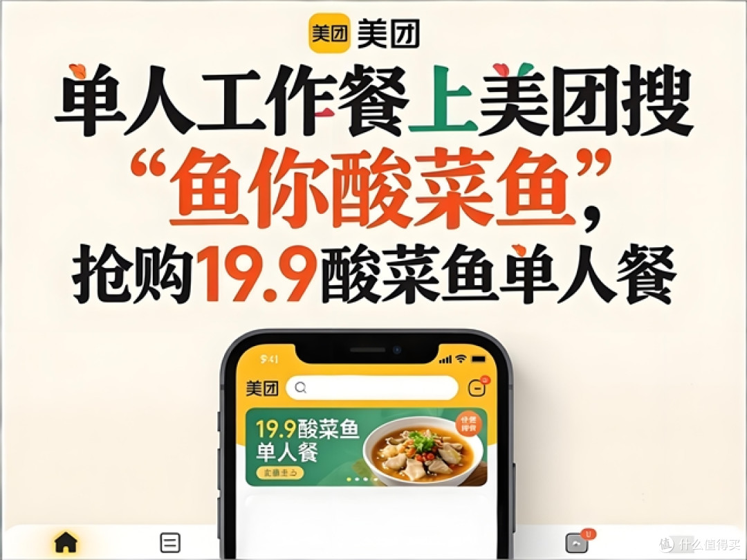 鱼你在一起:工作日的单人美味新选择!