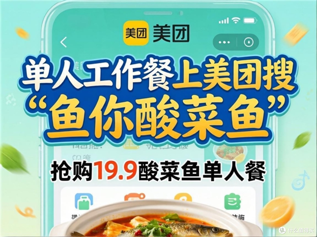 鱼你在一起:工作日的单人美味新选择!