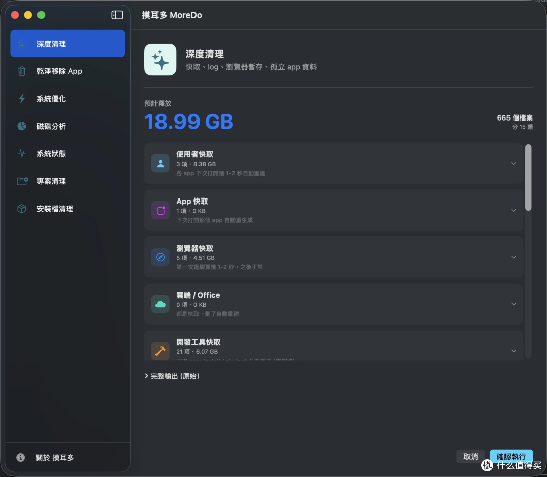 Mac 硬盘又红了？这个免费清理工具帮你一把扫掉几十 GB