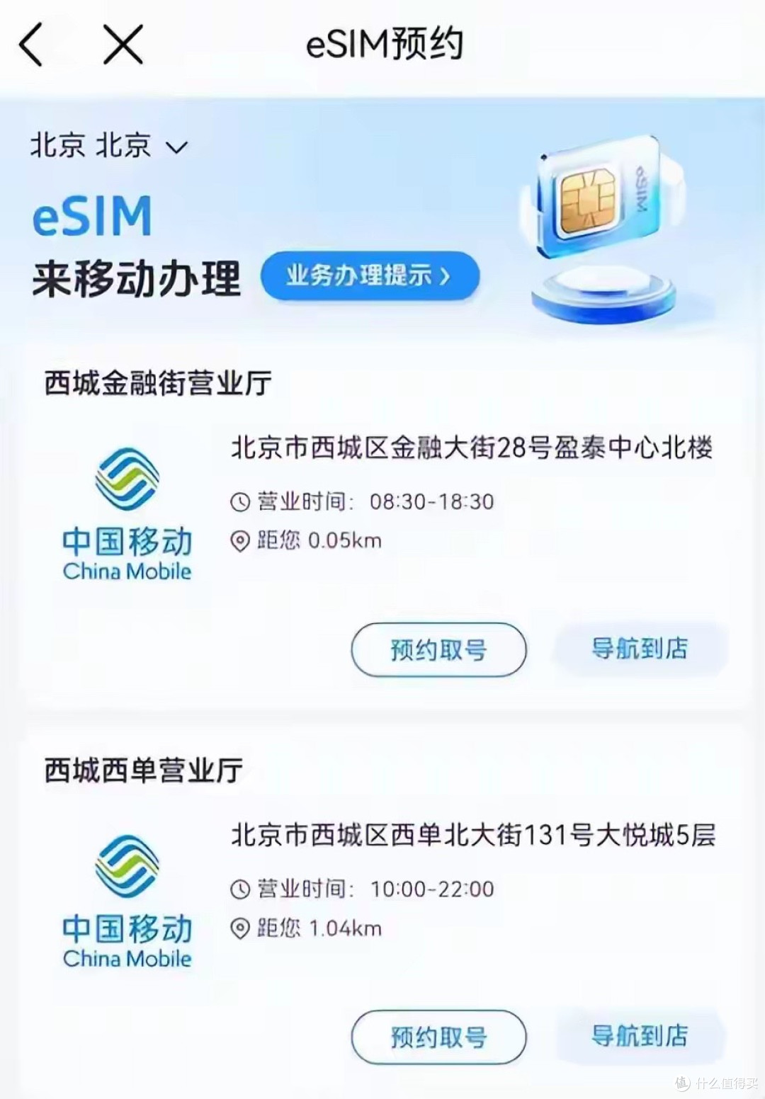 eSIM来了：无卡通信是真方便还是真麻烦？告诉你三大运营商的态度