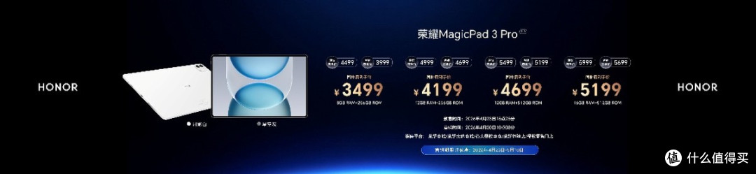 荣耀MagicPad3 Pro：12.3英寸+第五代高通骁龙8，支持PC模式