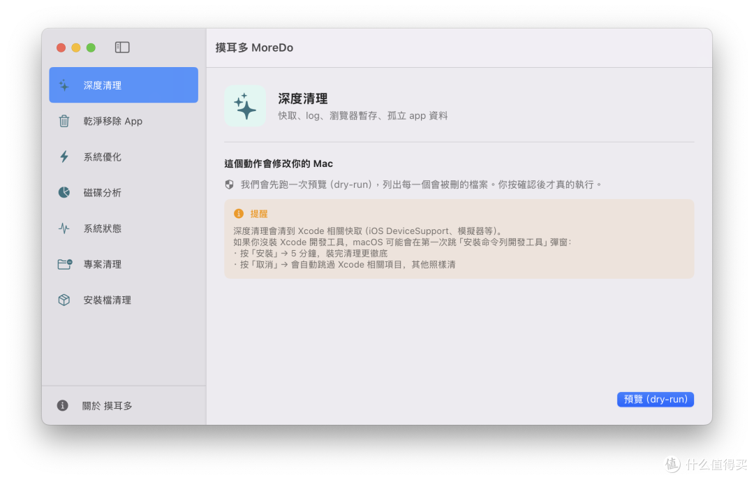 Mac 硬盘又红了？这个免费清理工具帮你一把扫掉几十 GB