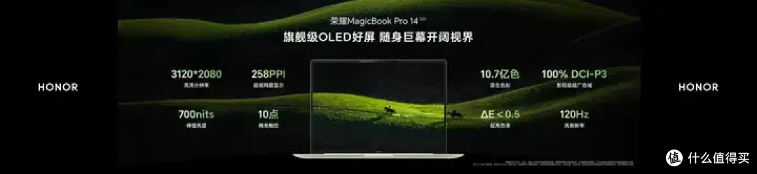 超好用的“养虾本” 荣耀MagicBook Pro系列2026重磅发布