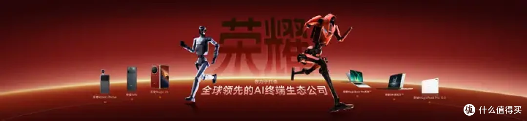 超好用的“养虾本” 荣耀MagicBook Pro系列2026重磅发布