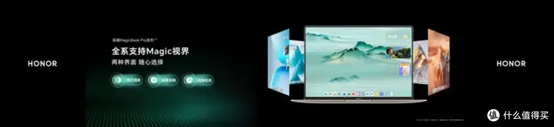 超好用的“养虾本” 荣耀MagicBook Pro系列2026重磅发布