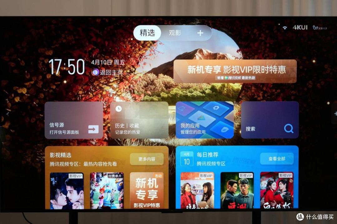 SQD-Mini LED全民普惠 TCL主力电视T7M Pro评测