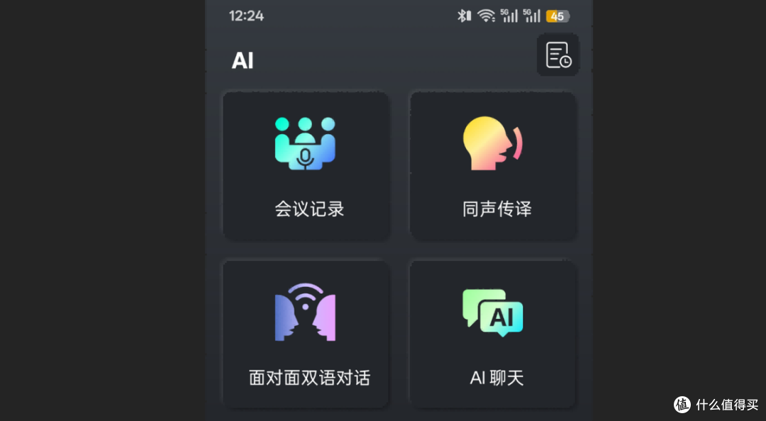 开放式蓝牙耳机听流行人声很强了?评TOZO Open X2 Pro智能屏新品