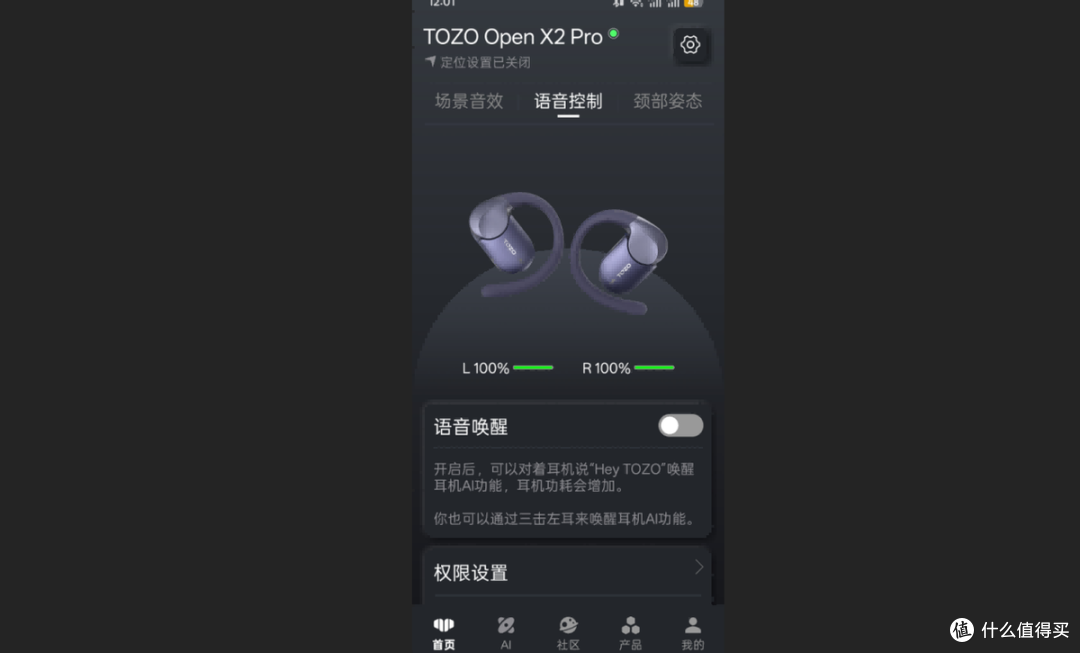 开放式蓝牙耳机听流行人声很强了?评TOZO Open X2 Pro智能屏新品
