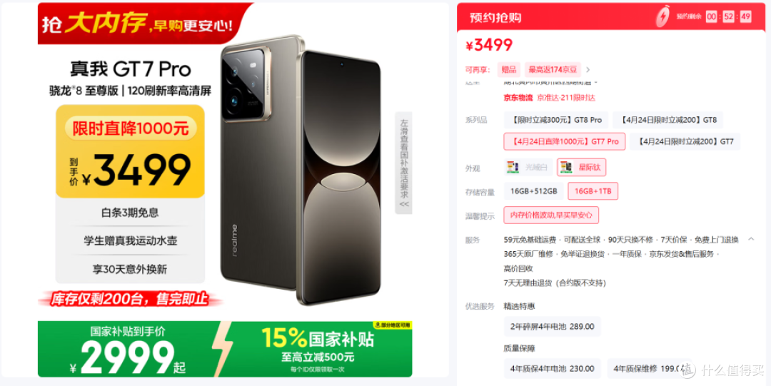 16GB+1TB突降至2999元，目前性价比最高的一款手机，库存仅200台_安卓手机_什么值得买