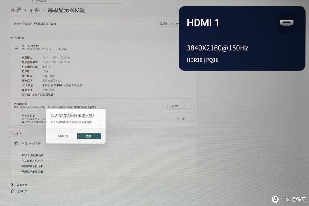 SQD-Mini LED全民普惠 TCL主力电视T7M Pro评测