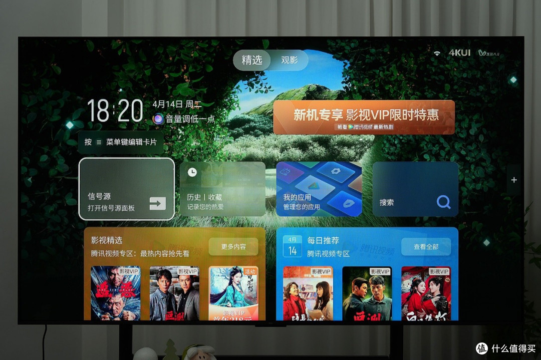 SQD-Mini LED全民普惠 TCL主力电视T7M Pro评测