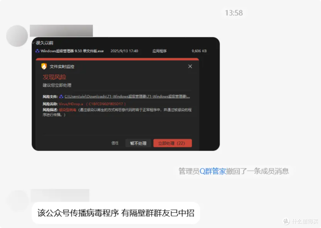 有博主分享了几百款软件，全都有病毒...