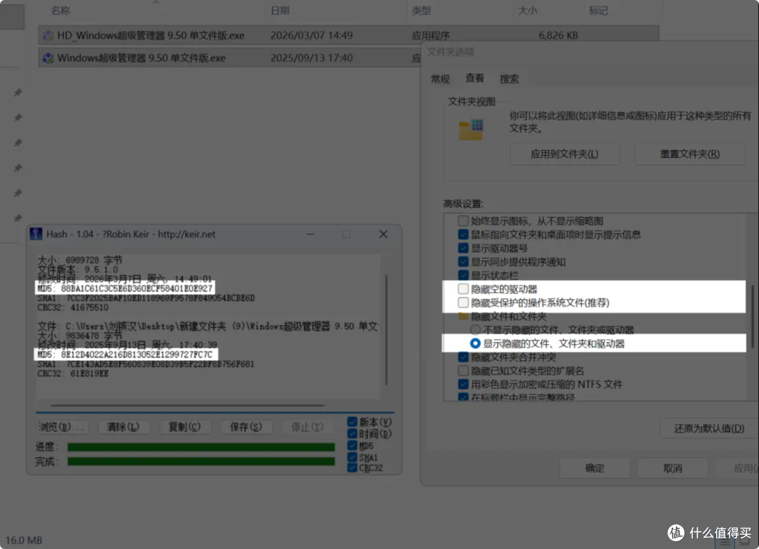 有博主分享了几百款软件，全都有病毒...