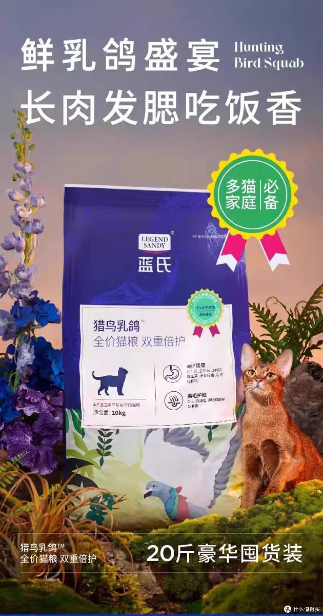 蓝氏猎鸟乳鸽冻干全价猫粮|全阶段闭眼囤的生骨肉主粮