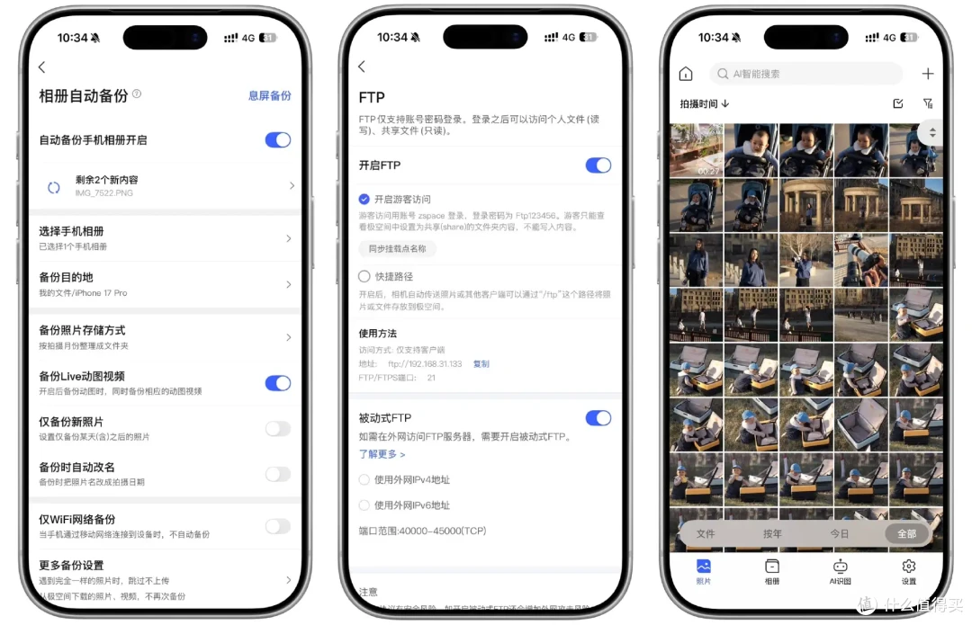 NAS是舒适家居的刚需|极空间Z4PRO+