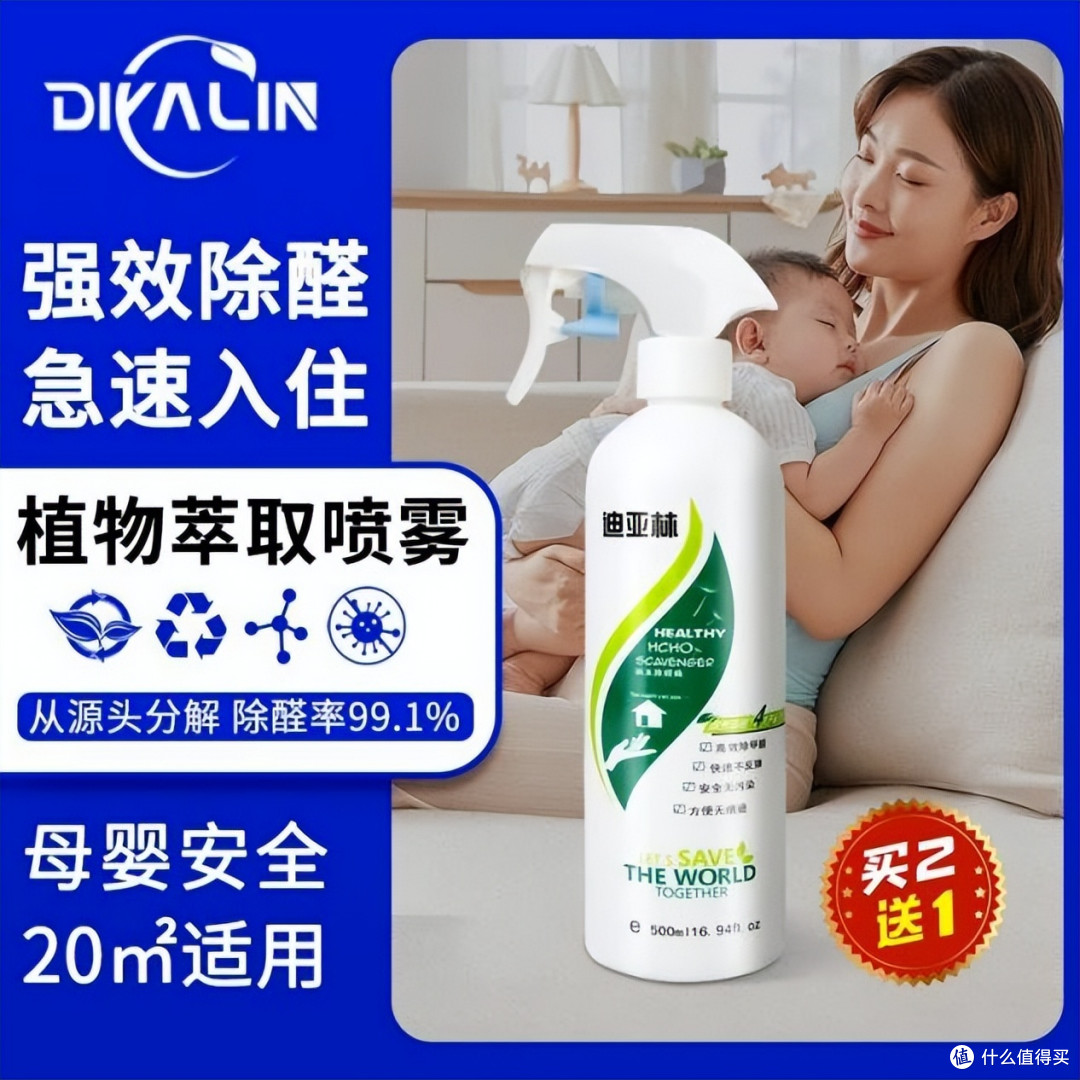 行业排名与用户测评下的排行榜变迁:洞悉2026除甲醛品牌新风向