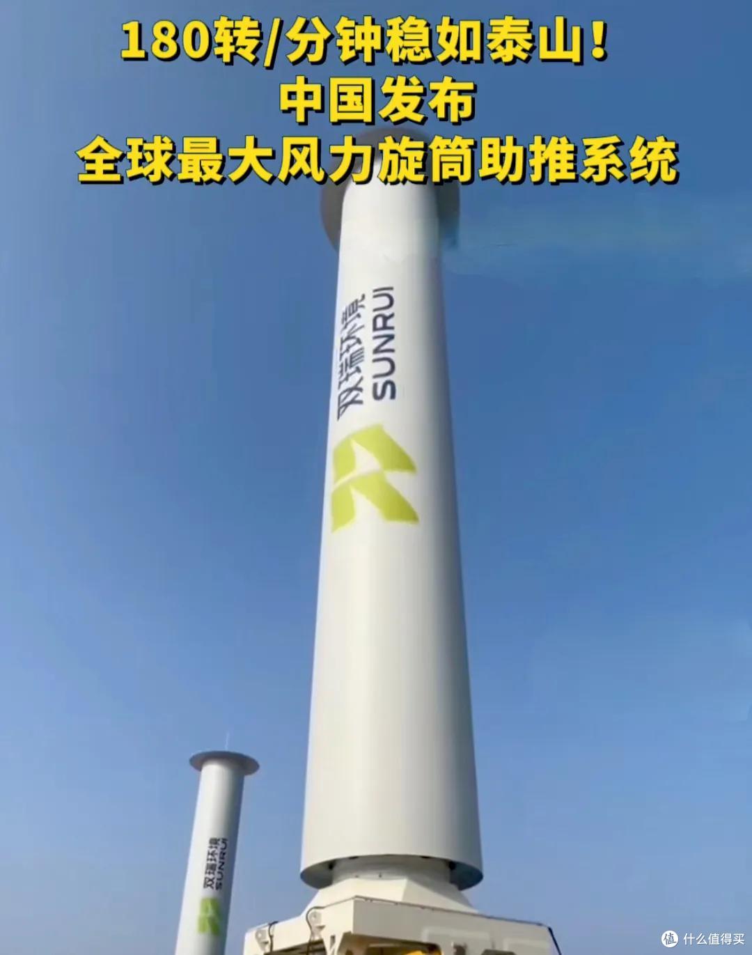 见过每分钟飚180转的船帆吗?我国造出全球最大船用旋筒帆系统