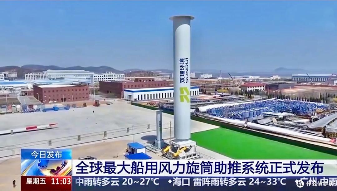 见过每分钟飚180转的船帆吗?我国造出全球最大船用旋筒帆系统