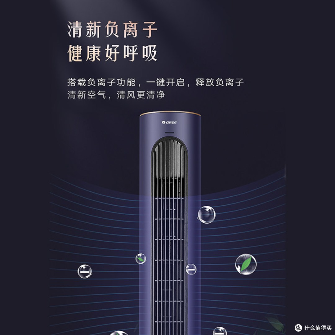 清凉一夏不留死角格力塔扇：风感似山涧轻雾，仅一隅之地安放舒适