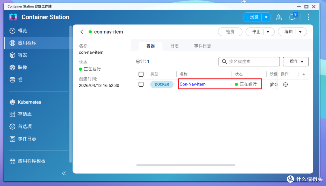 如何优雅的管理浏览器书签?NAS部署一个支持AI智能的个人导航站