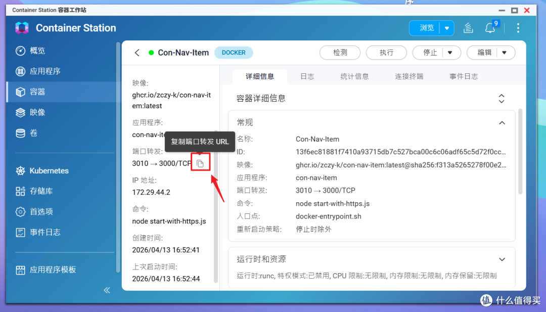 如何优雅的管理浏览器书签?NAS部署一个支持AI智能的个人导航站
