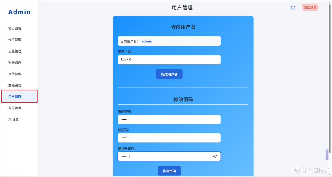 如何优雅的管理浏览器书签?NAS部署一个支持AI智能的个人导航站