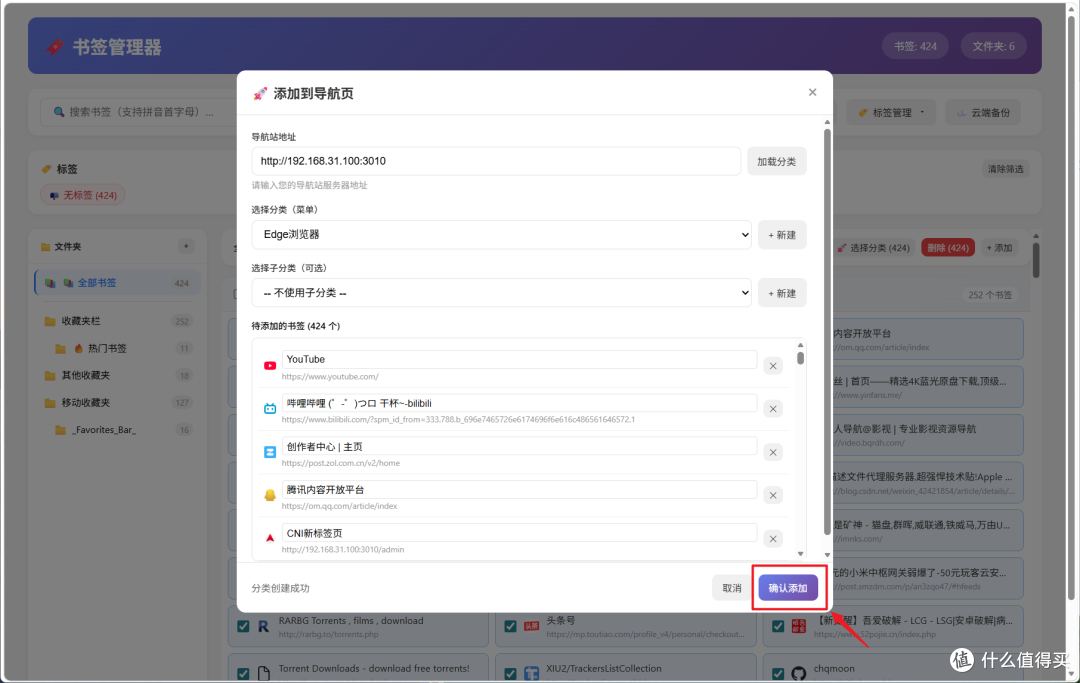 如何优雅的管理浏览器书签?NAS部署一个支持AI智能的个人导航站